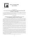 Научная статья на тему 'Awareness of Russian cultural tradition as a factor in interpreting Sergei Lyapunov’s études'