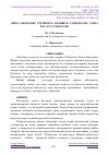 Научная статья на тему 'АЙБГА ИҚРОРЛИК ТӮҒРИСИДА КЕЛИШУВ ТУШУНЧАСИ, ӮЗИГА ХОС ХУСУСИЯТЛАРИ'