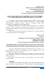 Научная статья на тему 'АЙДАР-АРНАСОЙ КЎЛЛАР ТИЗИМИ СУВ РЕСУРСЛАРИНИНГ ЎЗГАРИШ ДИНАМИКАСИНИ АНИҚЛАШ ВА БАҲОЛАШ'