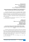 Научная статья на тему 'АЙДАР-АРНАСОЙ КЎЛЛАР ТИЗИМИ ВА УНГА ҚУЙИЛАЁТГАН ЗОВУР СУВЛАРИ СИФАТ КЎРСАТГИЧЛАРИ ТАҲЛИЛИ'