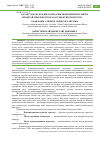 Научная статья на тему 'ҚАЗАҚСТАН РЕСПУБЛИКАСЫНДА ЖЫЛЖЫМАЙТЫН МҮЛІКТІҢ БІРЫҢҒАЙ МЕМЛЕКЕТТІК КАДАСТРЫ ЖҮЙЕСІН ЖҮРГІЗУ'