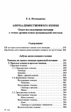 Научная статья на тему 'АЗБУКА ДЕМЕСТВЕННОГО ПЕНИЯ (ОПЫТ ИССЛЕДОВАНИЯ НОТАЦИИ С ТОЧКИ ЗРЕНИЯ ОСНОВ МУЗЫКАЛЬНОЙ ЛЕКСИКИ)'