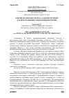 Научная статья на тему 'АЗБУКИ И БУКВАРИ 1918-1930 гг. КАК ИНСТРУМЕНТ РАСПРОСТРАНЕНИЯ СОВЕТСКОЙ ИДЕОЛОГИИ'