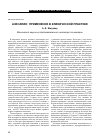 Научная статья на тему 'Азенапин: применение в клинической практике'