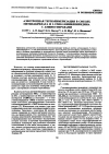 Научная статья на тему 'Азеотропная терполимеризация в смесях метилакрилата и 5-этил-2-винилпиридина с аминостиролами'