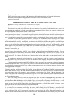 Научная статья на тему 'AZERBAIJANI MODEL OF MULTICULTURALISM IN CAUCASUS'