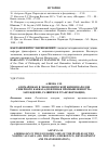 Научная статья на тему 'Азербайджан в экономической жизни народов Северного Кавказа (нефтяная промышленность: зарождение, развитие и трансформация)'