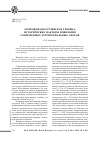 Научная статья на тему 'Азербайджано-грузинская граница: исторические факторы появления современных территориальных споров'