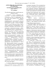 Научная статья на тему 'Азербайджано-российские отношения: характер и особенности (1991-1994 гг. )'