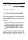 Научная статья на тему 'Азербайджанская Демократическая Республика 1918-1920 гг. В дипломатических документах Италии'