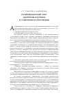 Научная статья на тему 'Азербайджанский эпос: проблемы изучения и современного бытования'