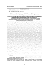 Научная статья на тему '«АЗИА АГРО ГРУПП» А0К МЫСАЛЫНДА СУАРМАЛЫ ТОПЫРАЦТАРДЫН, ЦАЗ1РГ1 МЕЛИОРАТИВТ1К ЖАГДАЙЫ ЖЭНЕ ОНЫ ЗЕРТТЕУ ЭД1СТЕР1'