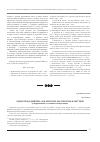 Научная статья на тему 'Азиатская дикуша (falcipennis falcipennis) в Якутии (современное состояние популяции)'