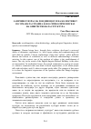 Научная статья на тему 'ЈАЗИЧНИОТ ИЗРАЗ НА ПОЕДИНЕЦОТ И НА КОЛЕКТИВОТ ВО УРБАНАТА СРЕДИНА КАКО СИМБОЛИЧЕН ИСКАЗ НА ОПШТЕСТВЕНАТА СТРУКТУРА'