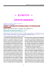 Научная статья на тему 'Азиклар в комплексном лечении больных урогенитальными инфекциями'