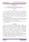 Научная статья на тему 'ҚАЗІРГІ ӘЛЕМДЕГІ ҚОҒАМДЫҚ САНА ТРАНСФОРМАЦИЯСЫНЫҢ ЕРЕКШЕЛІКТЕРІ'