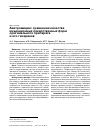 Научная статья на тему 'Азитромицин: сравнение качества инъекционных лекарственных форм оригинального препарата и его генериков'
