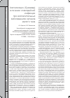 Научная статья на тему 'Азитромицин (сумамед) в лечении хламидийной инфекции при воспалительных заболеваниях органов малого таза'