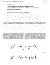 Научная статья на тему 'Азопроизводное фенилборной кислоты как активный компонент мембраны, обратимой к салицилат-аниону'