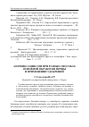 Научная статья на тему 'Азотфиксация сои при разных способах основной обработки почвы и применении удобрений'