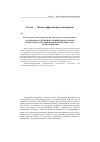 Научная статья на тему 'Азотфосфорсодержащие антипирены на основе продуктов деструкции полиэтилентерефталата этаноламинами'