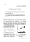 Научная статья на тему 'Азотно-кислое выщелачивание медеэлектролитных шламов'