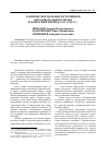 Научная статья на тему 'Азвитие формальных источников образовательного права в советский период (1917-1936 гг. )'