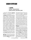 Научная статья на тему 'Б. А. Грушин. Четыре десятилетия изучения российского общественного мнения'