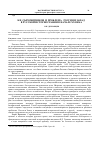 Научная статья на тему 'Б. И. Сыромятников и проблема «Россия и Запад» в русской историографии в начале ХХ века'