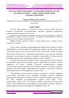 Научная статья на тему 'БЎЛАЖАК ЎҚИТУВЧИЛАРНИ УСТОЗ-ШОГИРД ТИЗИМИ АСОСИДА КАСБИЙ ФАОЛИЯТГА ТАЙЁРЛАШ МЕТОДИКАСИНИ ТАКОМИЛЛАШТИРИШ'