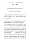 Научная статья на тему 'Б. Н. Чичерин и его консервативные оппоненты накануне первой русской революции'