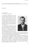 Научная статья на тему 'Б. П. Асаткин (к 100-летию со дня рождения)'