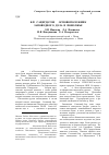 Научная статья на тему 'Б. П. Сацердотов - основоположник заповедного дела в Поволжье'