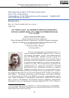 Научная статья на тему 'Б.П. ШЕБОЛДАЕВ - БОЛЬШЕВИСТСКИЙ РЕВОЛЮЦИОНЕР, РЕГИОНАЛЬНЫЙ ЛИДЕР, УЧАСТНИК ПАРТИЙНОЙ ФРОНДЫ 1930-Х ГОДОВ'