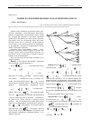 Научная статья на тему '(b,s)-pыhkи на деформированных стохастических базисах'