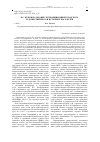 Научная статья на тему 'Б.С. ЖУКОВ И СОЗДАНИЕ ЭКСПОЗИЦИИ НИЖЕГОРОДСКОГО ХУДОЖЕСТВЕННОГО И ИСТОРИЧЕСКОГО МУЗЕЯ'