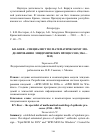 Научная статья на тему 'Б. В. Боев - специалист по математическому моделированию эпидемических процессов (1944-2015)'