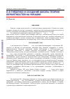 Научная статья на тему 'Б. В. Гнеденко и создание школы теории вероятностей на Украине'