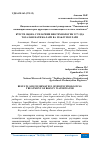 Научная статья на тему 'БЎЗСУВ ОҚОВА СУВЛАРИНИ БИОТЕХНОЛОГИК УСУЛДА ТОЗАЛАШ НАТИЖАЛАРИ ВА МАЪЛУМОТЛАРИ'