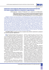 Научная статья на тему 'Бабезиоз плотоядных животных в Центральном регионе России и эффективность препарата "дипрокарб"'