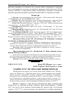 Научная статья на тему '"бабине літо" як унікальне явище природи'