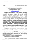 Научная статья на тему 'ԲՆԱԿԱՆ ԻՐԱՎՈՒՆՔԻ ՏԵՍՈՒԹՅԱՆ ԾԱԳՄԱՆ ՆԱԽԱԴՐՅԱԼՆԵՐԸ ԵՎ ԶԱՐԳԱՑՄԱՆ ՄԻՏՈՒՄՆԵՐԸ'