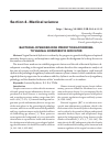 Научная статья на тему 'BACTERIAL DYSBIOSIS RISK PREDICTION ACCORDING TO VAGINAL NORMOBIOTA INDICATOR'