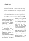 Научная статья на тему 'Bacterial poly(3-hydroxybutyrate) as a biodegradable polymer for biomedicine. Part 2'