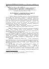 Научная статья на тему 'Bactericidal and dizinfecting properties of disinfectant Biocontact-Plus'