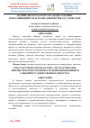 Научная статья на тему 'БАДИИЙ ДИСКУРСДА НАРСА ВА ҲОДИСАЛАРНИНГ НОМЛАНИШИНИНГ ПРАГМАТИК ЛИНГВИСТИК ҲУСУСИЯТЛАРИ'