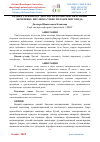 Научная статья на тему 'БАДИИЙ ТАРЖИМАДА ҲИССИЙ БАҲОЛАШ ЛЕКСИКАСИНИНГ БЕРИЛИШИ ( ИНГЛИЗ ВА ЎЗБЕК ТИЛЛАРИ МИСОЛИДА)'