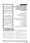 Научная статья на тему 'БАГАТОКАНАЛЬНА СИСТЕМА АВТОМАТИЗАЦії РОБОТИ УСТАНОВКИ ВАКУУМНО-ДУГОВОГО НАПИЛЕННЯ'