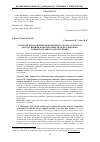 Научная статья на тему 'Багатоцільова оптимізація хімічного складу сталі Е36 із застосуванням комп’ютерних методів глибокого розвідувательного аналізу даних'