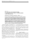 Научная статья на тему 'Бактериальная биолюминесценция с флавинмононуклеотидом, активированным N-метилимидазолом'